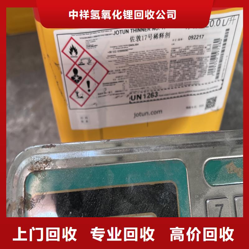 回收松香树脂_回收碘化钾批量回收