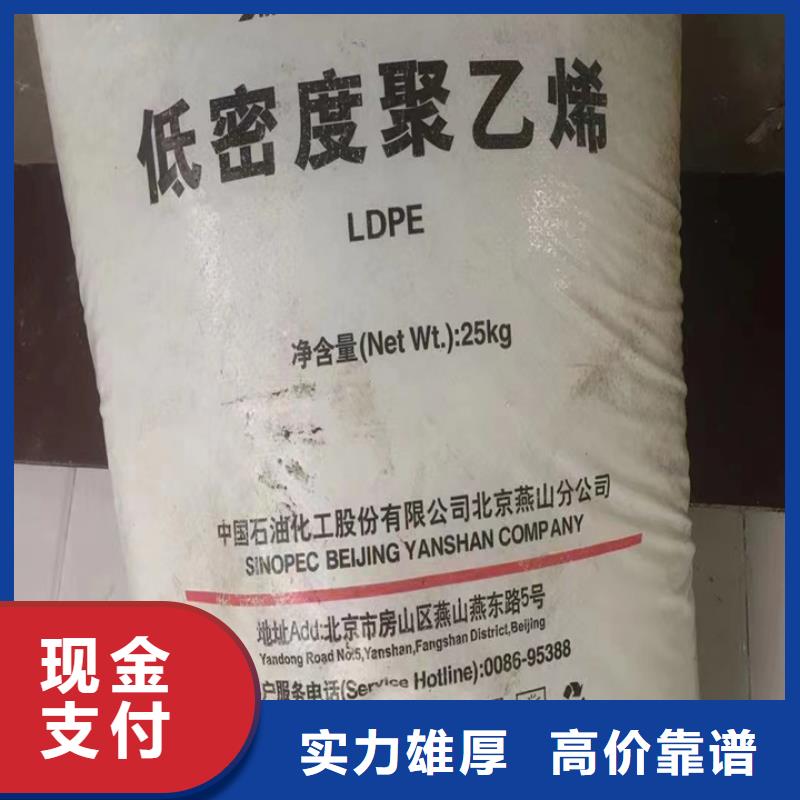 回收松香树脂回收氢氧化锂免费上门服务