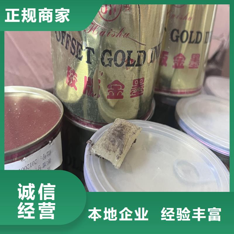 回收松香树脂_【回收环氧树脂】现金支付