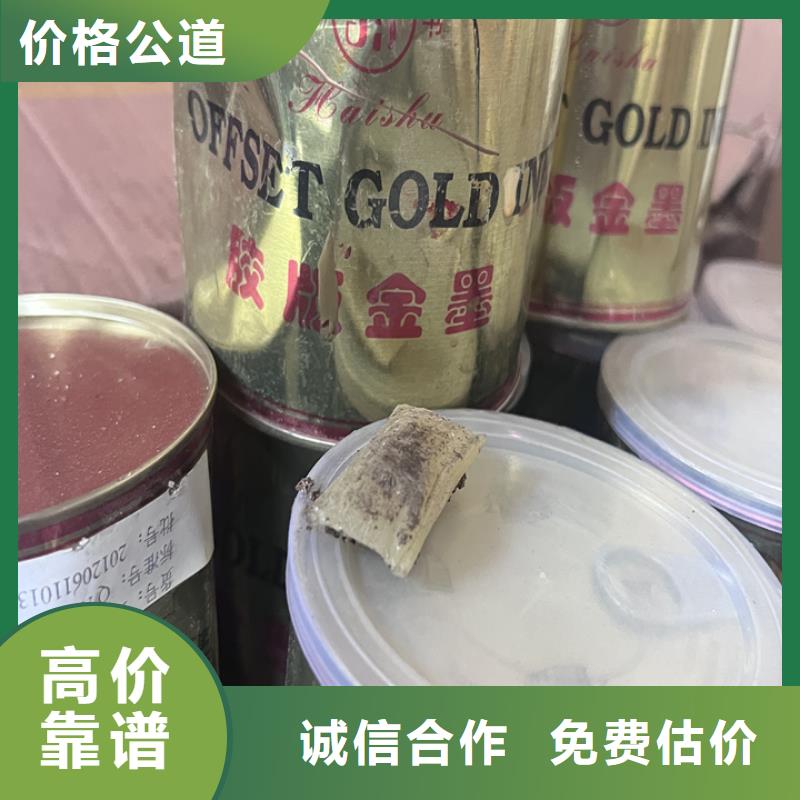 回收松香树脂二手工地剩余油漆涂料专业团队