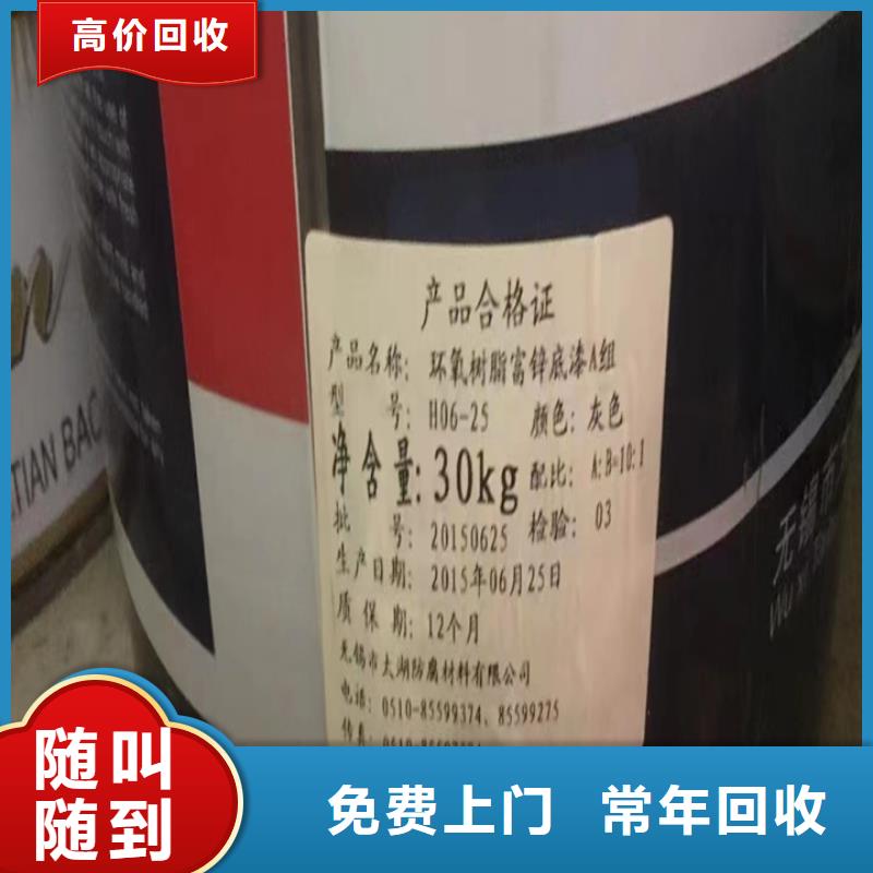 回收松香树脂回收氢氧化锂免费上门服务