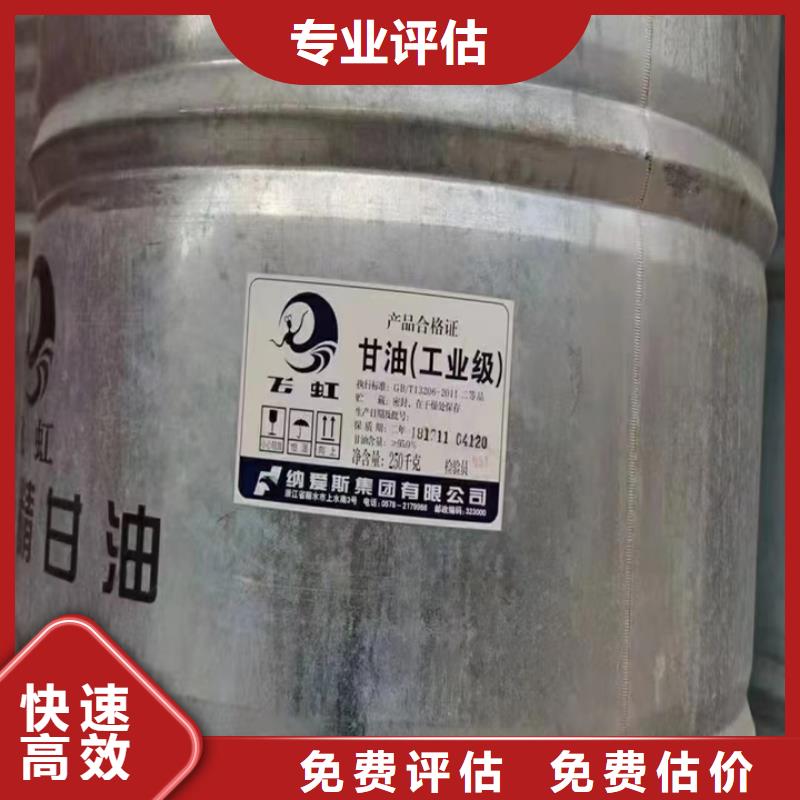 回收松香树脂回收聚合MDI价格合理