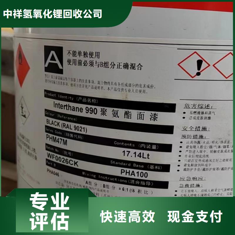 回收松香树脂回收氢氧化锂看货报价