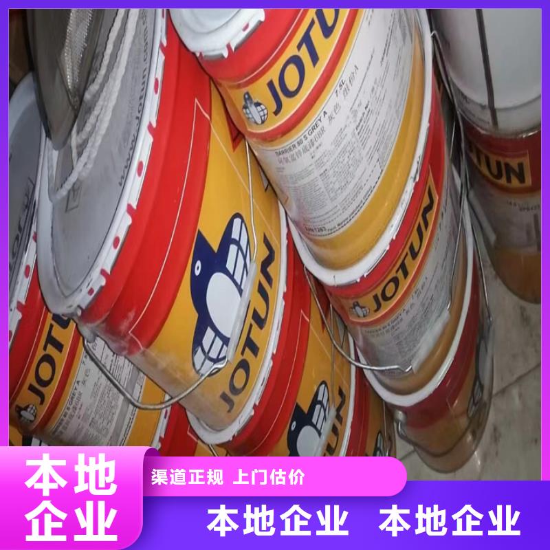 回收松香树脂_【回收环氧树脂】现金支付