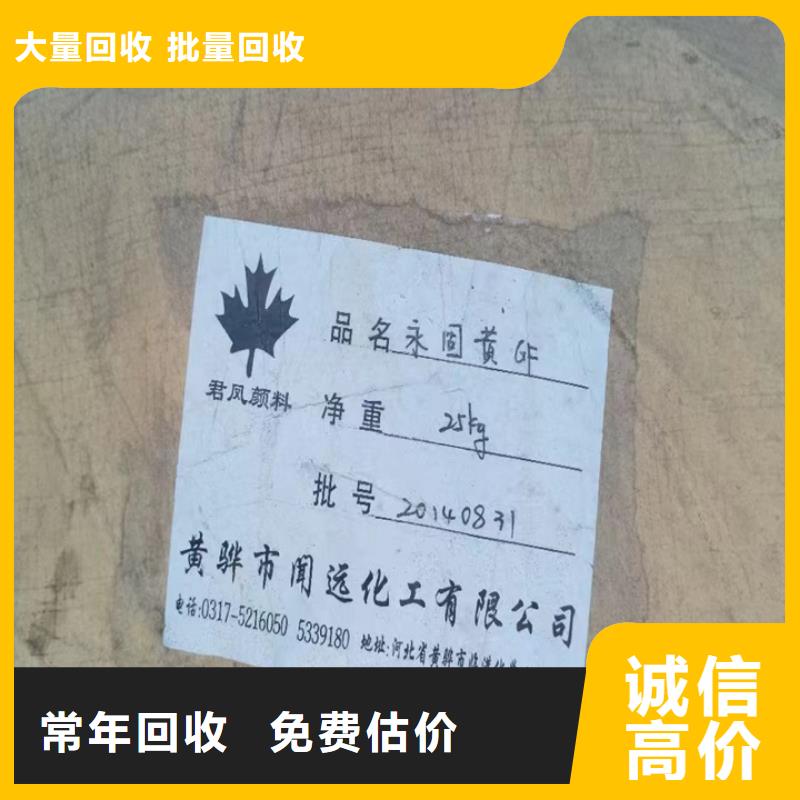 回收松香树脂_回收碳酸锂量大从优