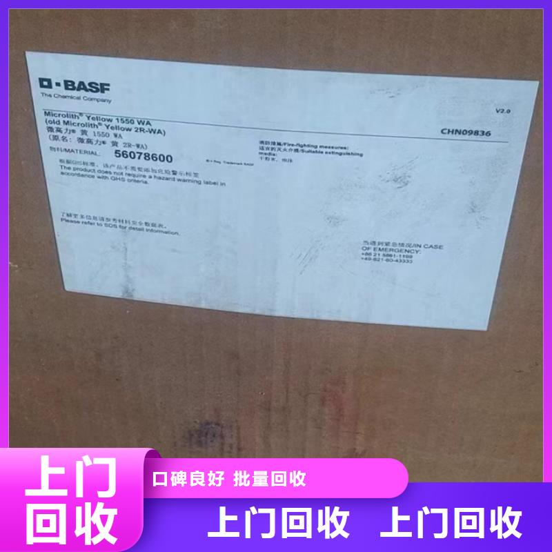 回收松香树脂回收聚合MDI价格合理