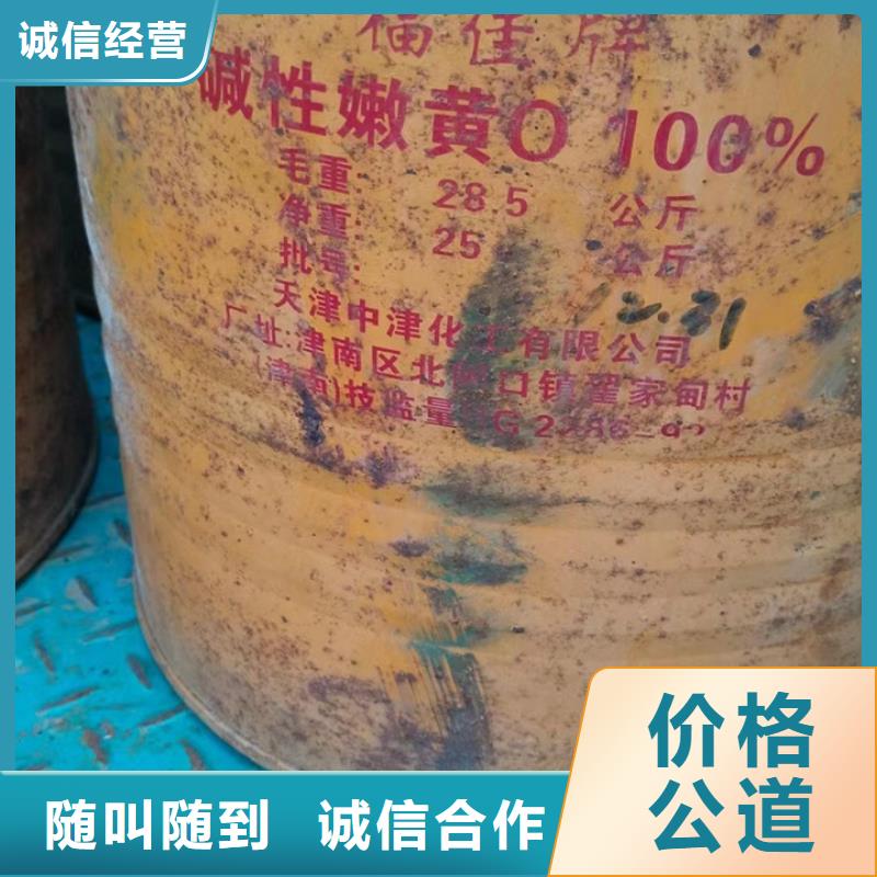 回收松香树脂回收食品添加剂多年行业经验