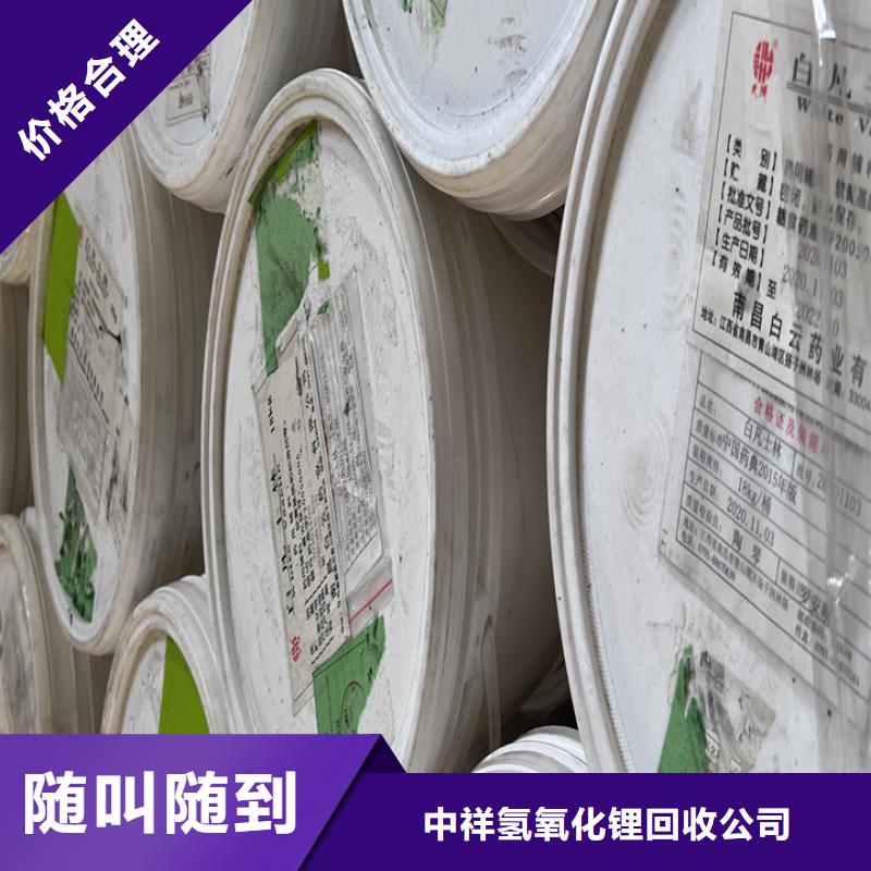 回收松香树脂_回收碘化钾批量回收
