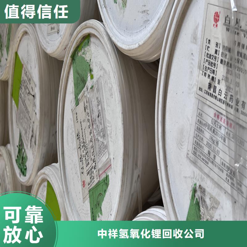 回收松香树脂回收氢氧化锂看货报价