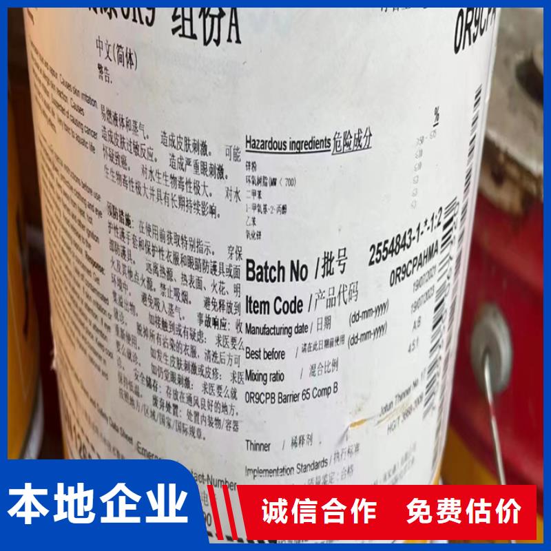 回收松香树脂二手工地剩余油漆涂料专业团队