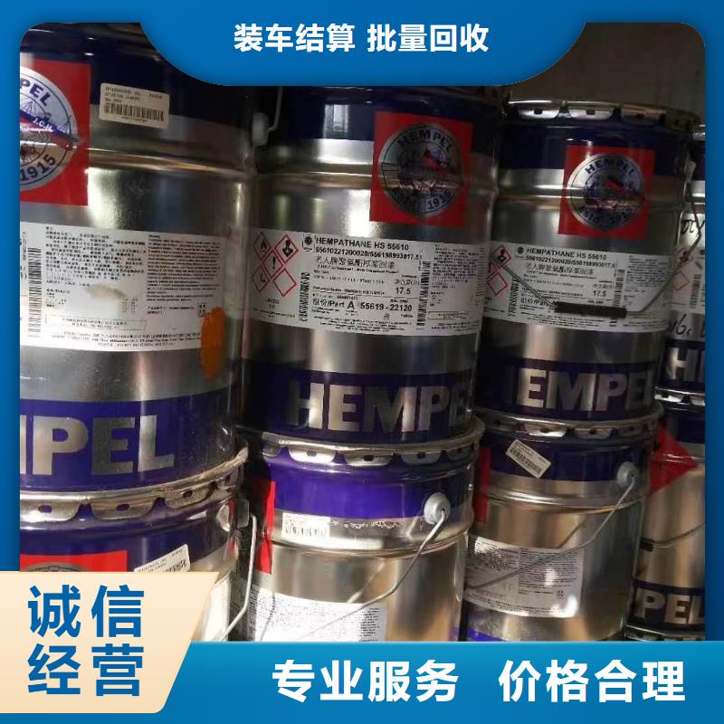 【回收硅橡胶价格】-回收环氧树脂正规商家覆盖范围含|罗江|绵竹|巴中|绵阳|泸州|阿坝