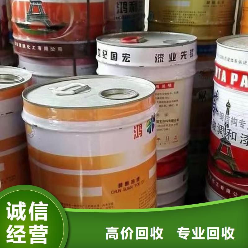 【回收硅橡胶价格】-回收环氧树脂正规商家覆盖范围含|罗江|绵竹|巴中|绵阳|泸州|阿坝