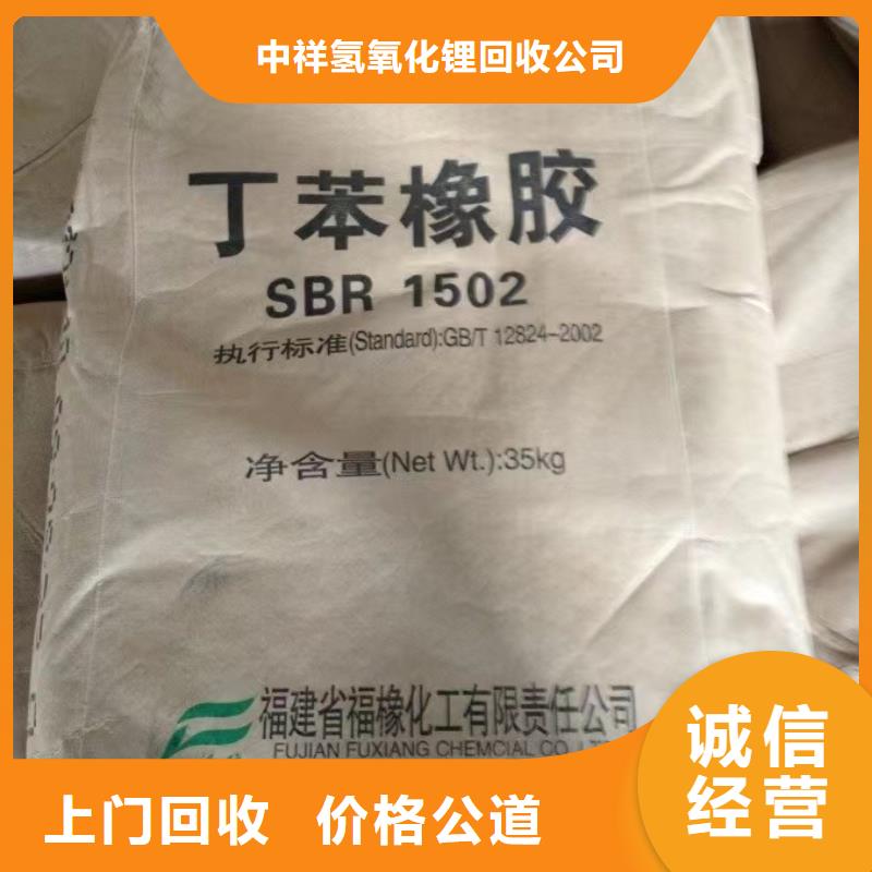 【回收硅橡胶价格】-回收环氧树脂正规商家覆盖范围含|罗江|绵竹|巴中|绵阳|泸州|阿坝