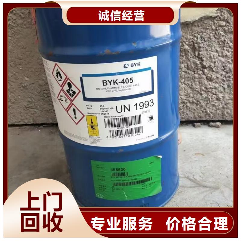 【 回收碳酸锂-回收聚醚多元醇上门收购】
