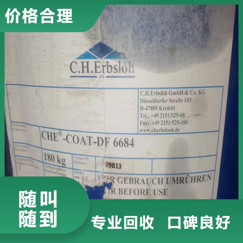 回收碳酸锂回收氢氧化锂上门快