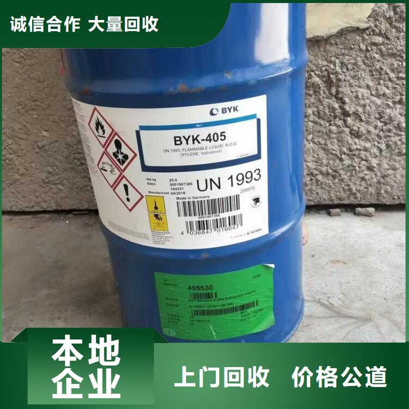 回收碳酸锂-异氰酸酯回收上门快
