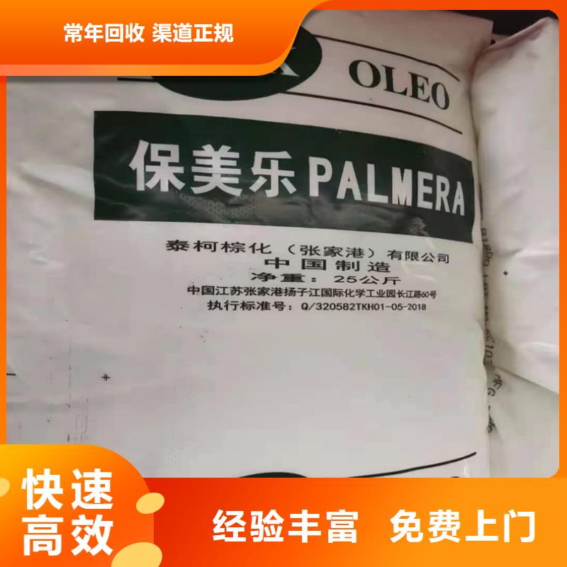 【 回收碳酸锂_回收香精香料上门快】本地生产商