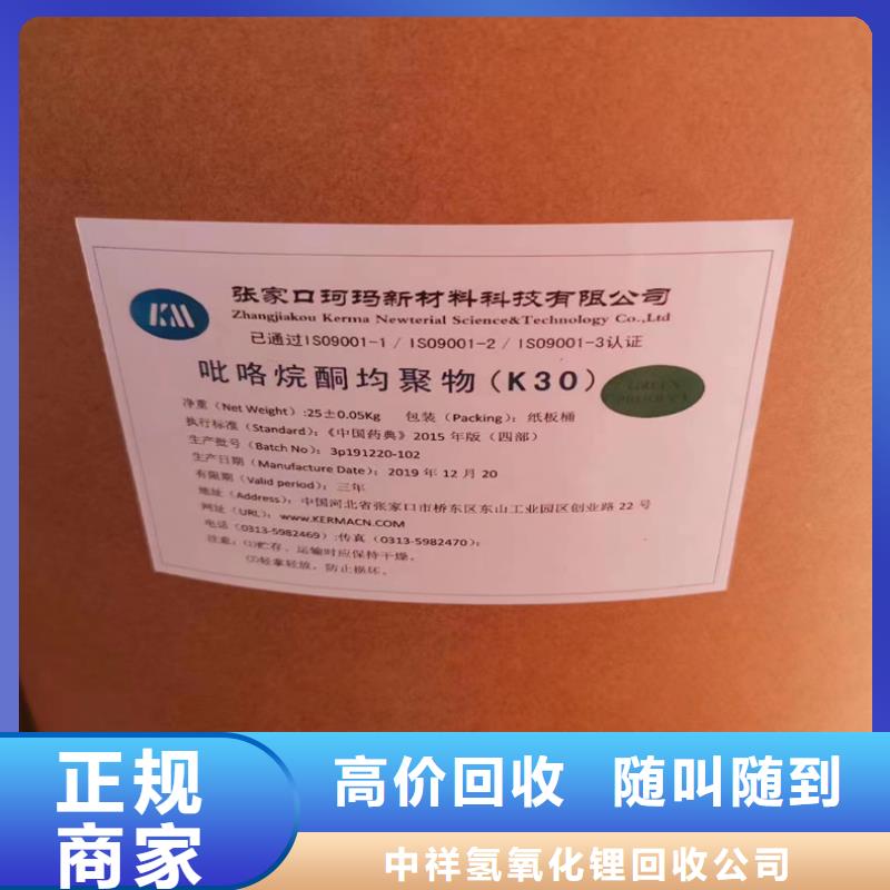 【 回收碳酸锂-回收聚醚多元醇上门收购】