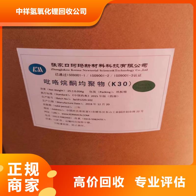 回收碳酸锂二手石油树脂上门估价