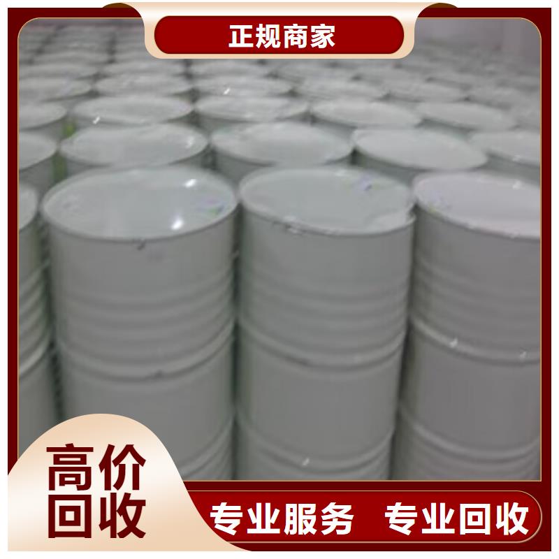 【 回收碳酸锂_回收香精香料上门快】本地生产商