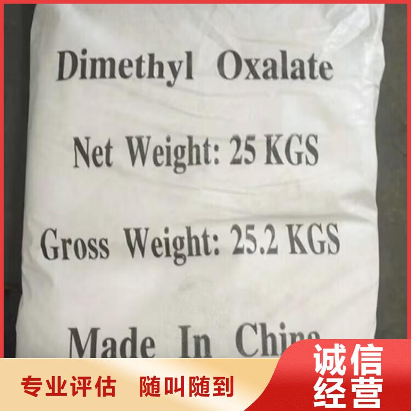 驻马店上门回收多亚甲基多苯基多异氰酸酯24小时咨询热线