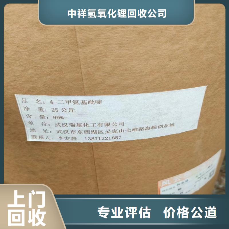 驻马店上门回收多亚甲基多苯基多异氰酸酯24小时咨询热线