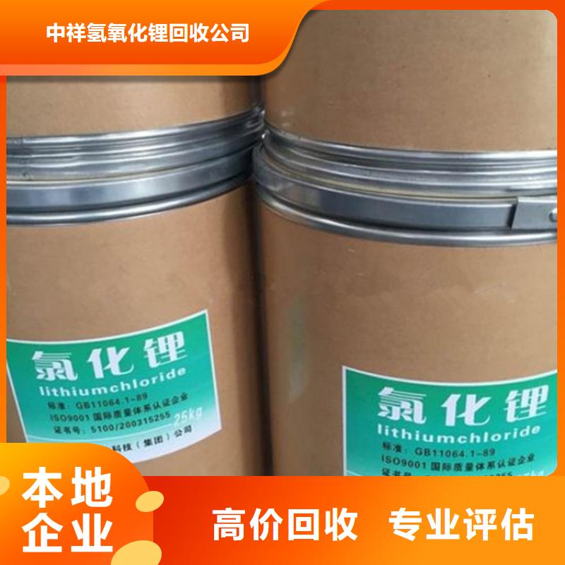 回收碳酸锂-回收化工原料上门快