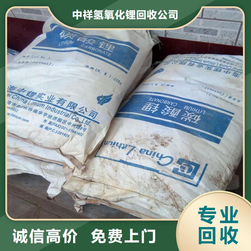 回收碳酸锂_回收石油树脂一站式回收