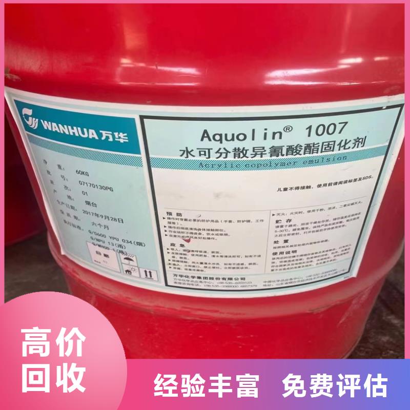 回收染料二手丙烯酸树脂专业服务