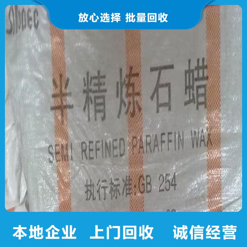 【回收染料】回收聚醚多元醇服务好-中祥氢氧化锂回收公司(嘉兴市分公司)