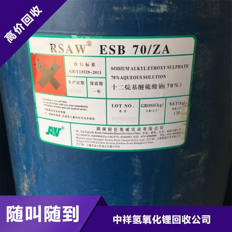 回收染料-【回收工地剩余油漆涂料】正规商家 中祥氢氧化锂回收公司(黔南市分公司)