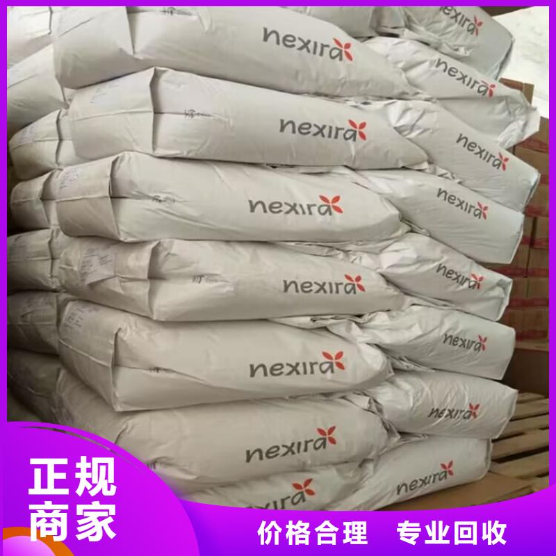 回收染料-【回收工地剩余油漆涂料】正规商家 中祥氢氧化锂回收公司(黔南市分公司)