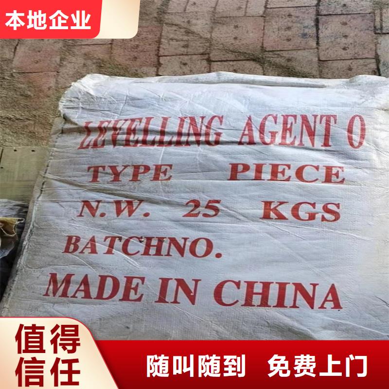 回收染料二手丙烯酸树脂专业服务
