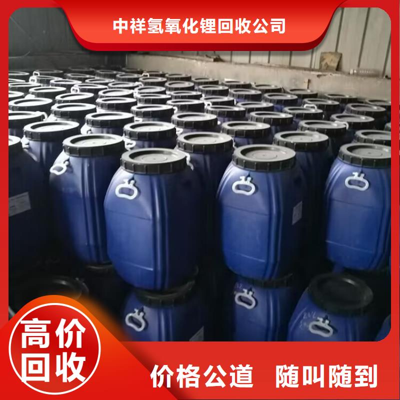 回收染料_二手碳酸锂免费上门服务