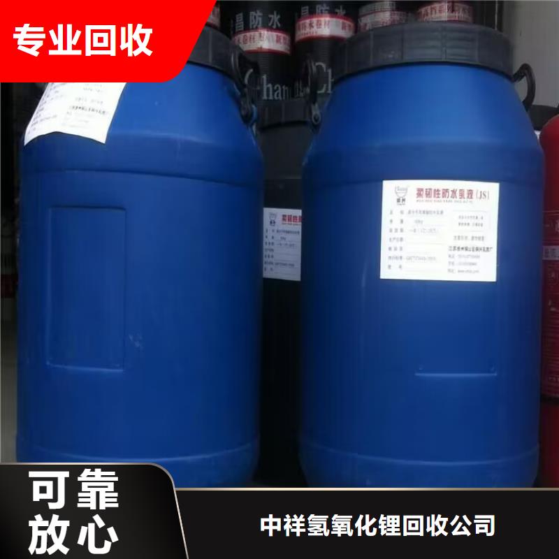 【 回收染料-回收香精香料上门收购】中祥异氰酸酯回收