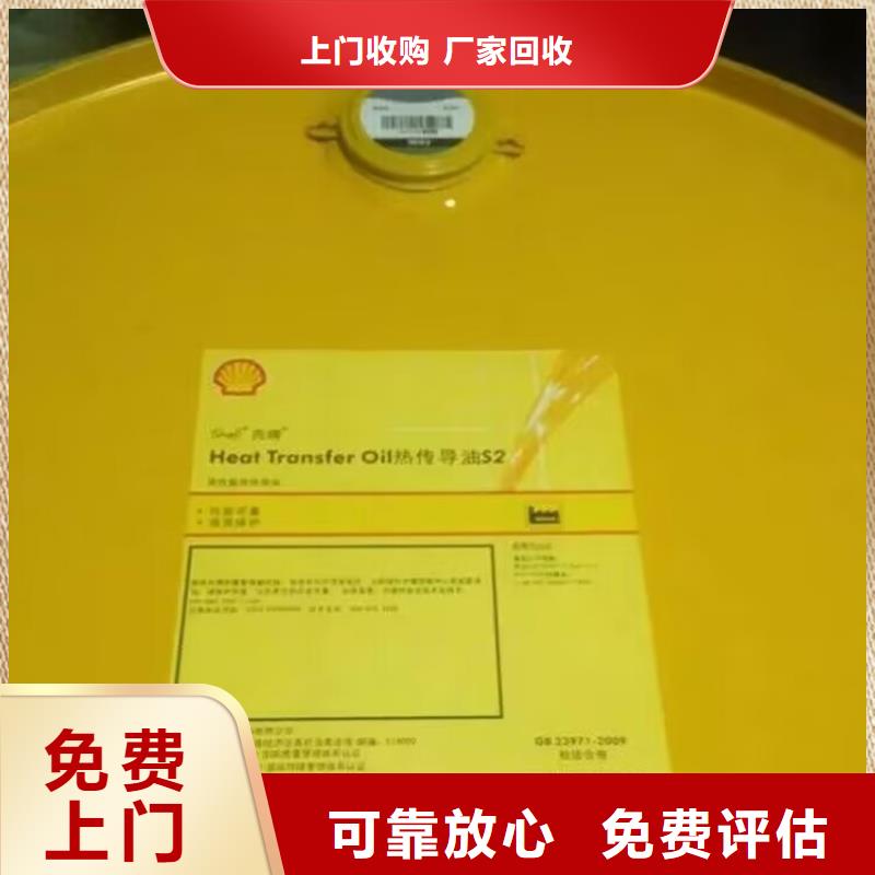 【 回收染料-回收香精香料上门收购】中祥异氰酸酯回收