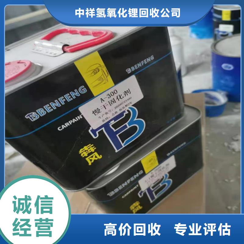 回收染料_二手碳酸锂免费上门服务