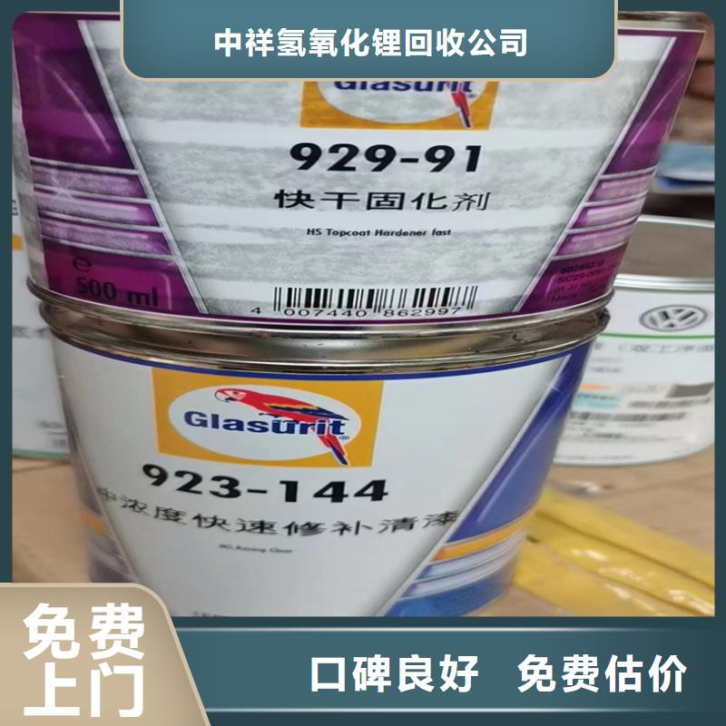 回收染料回收原料专业服务