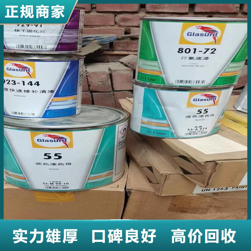 【回收染料】回收聚醚多元醇服务好-中祥氢氧化锂回收公司(嘉兴市分公司)