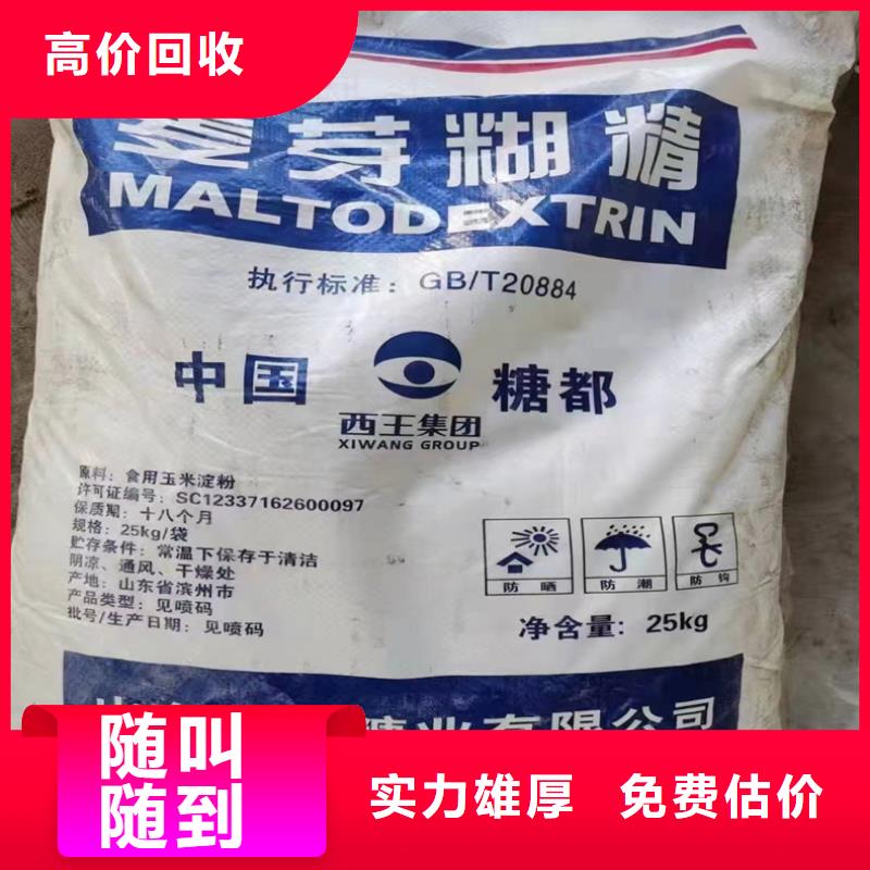 回收染料二手聚合MDI专业回收