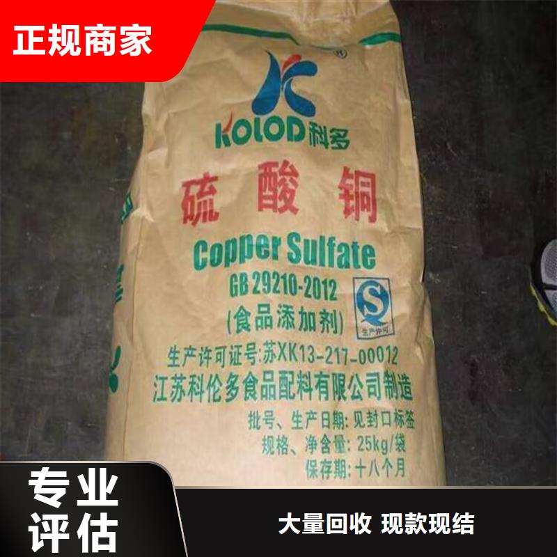 回收染料,二手临期树脂高价靠谱
