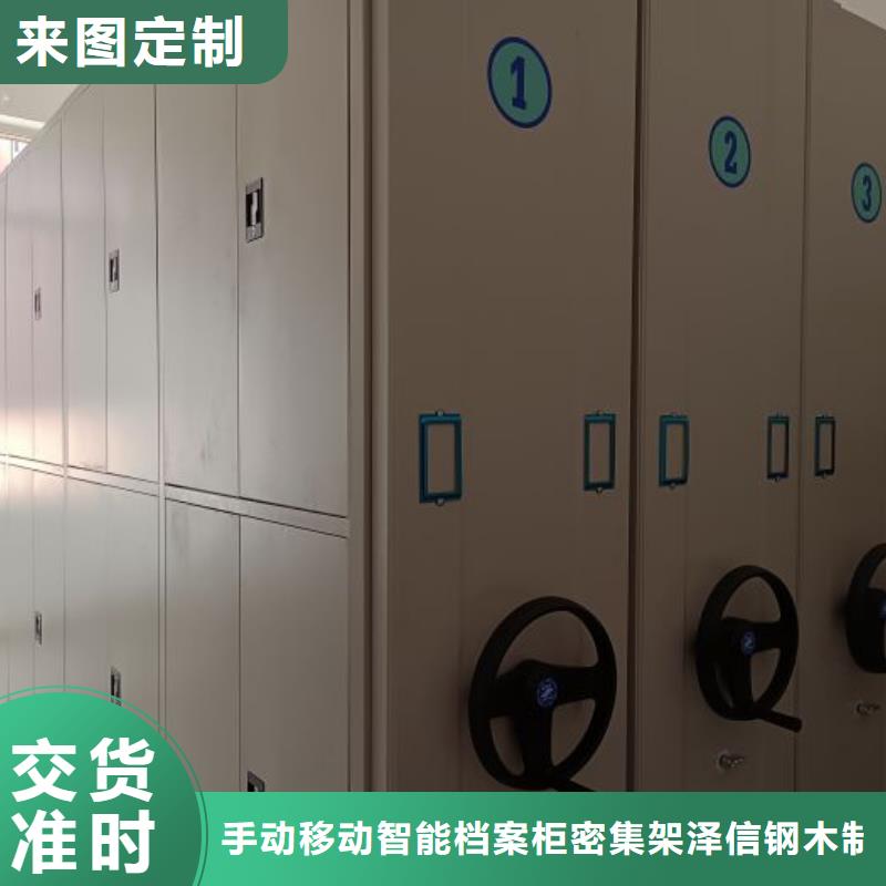 操作步骤【泽信】图书密集柜