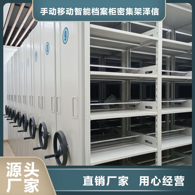 档案柜密集架厂家直发-手动移动智能档案柜密集架泽信钢木制品(信阳市分公司)