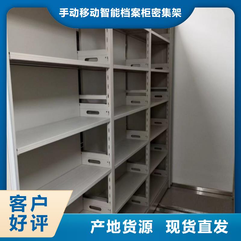 生产工艺【泽信】档案室密集文件柜