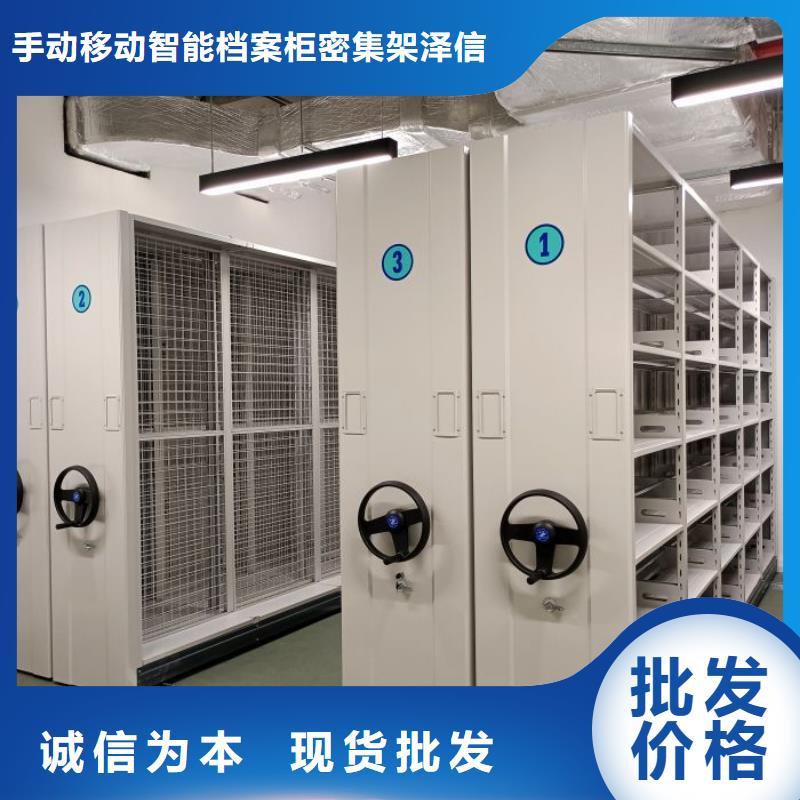 生产工艺【泽信】档案室密集文件柜