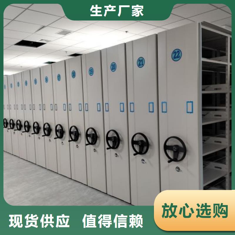 生产工艺【泽信】档案室密集文件柜