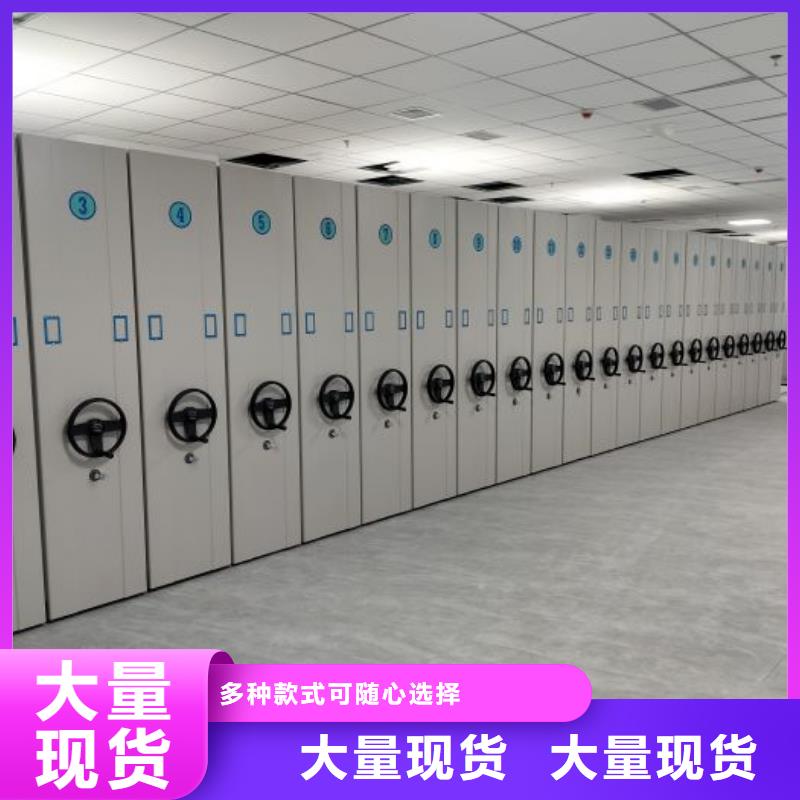 定制批发【泽信】拆装档案保管密集柜
