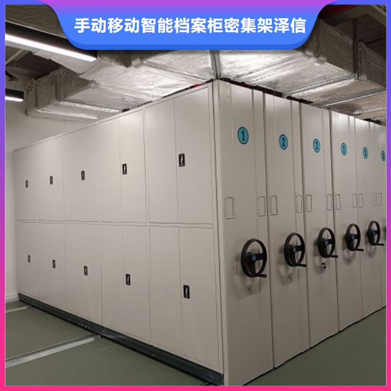 做预算【泽信】手动式密集柜