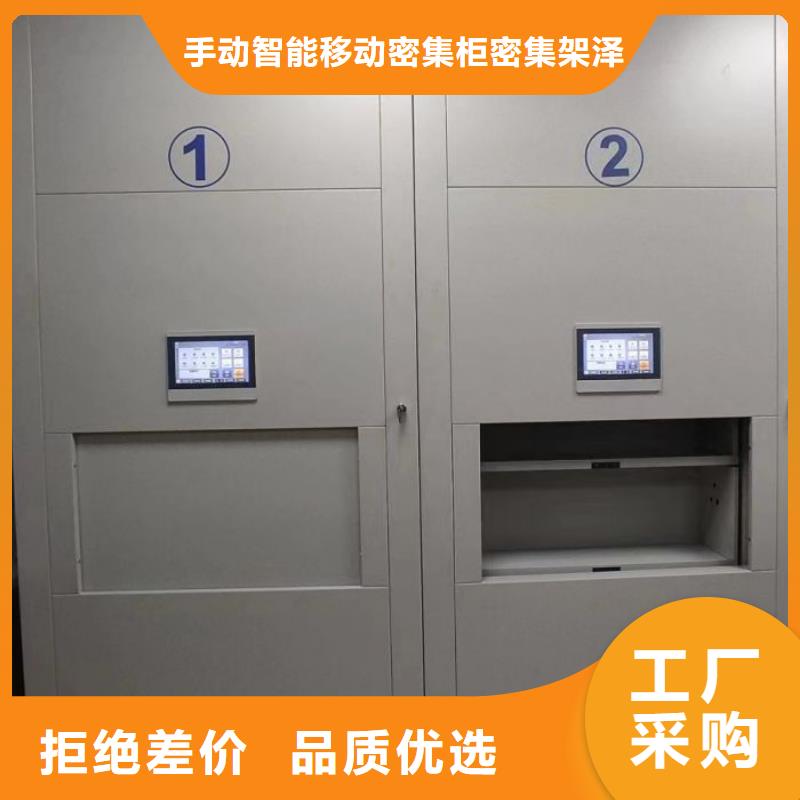 密集架移动柜厂家-质量保证