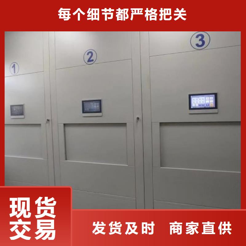 规格型号【凯美】不动产档案密集架
